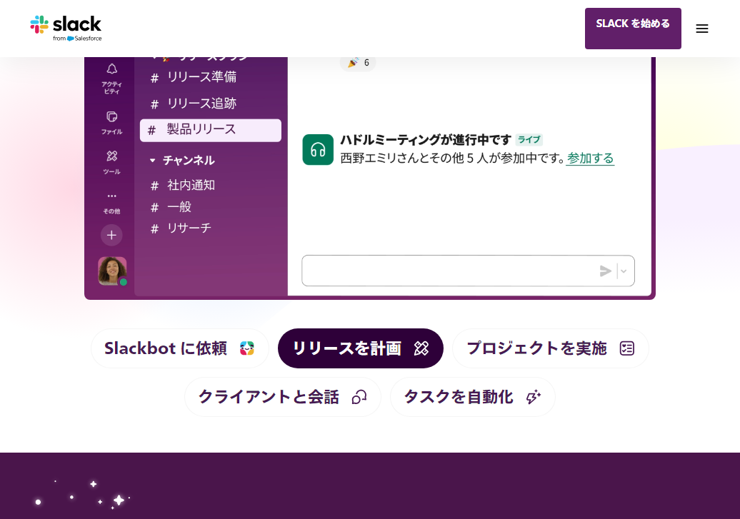 Slack