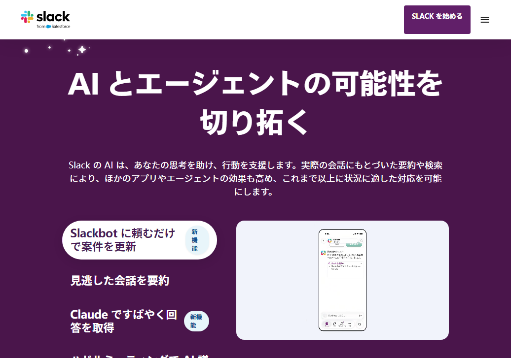 Slack